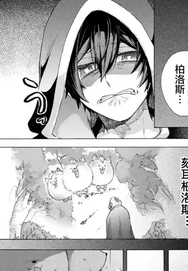 被解雇的我成了勇者和圣女的师傅第5.2话