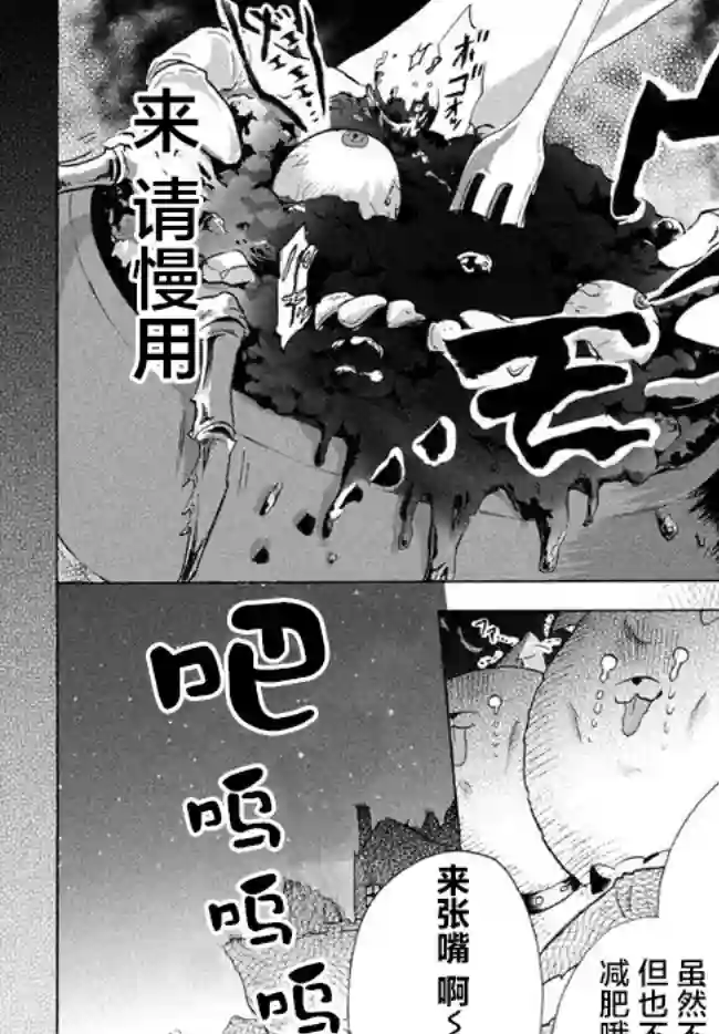 被解雇的我成了勇者和圣女的师傅第5.2话