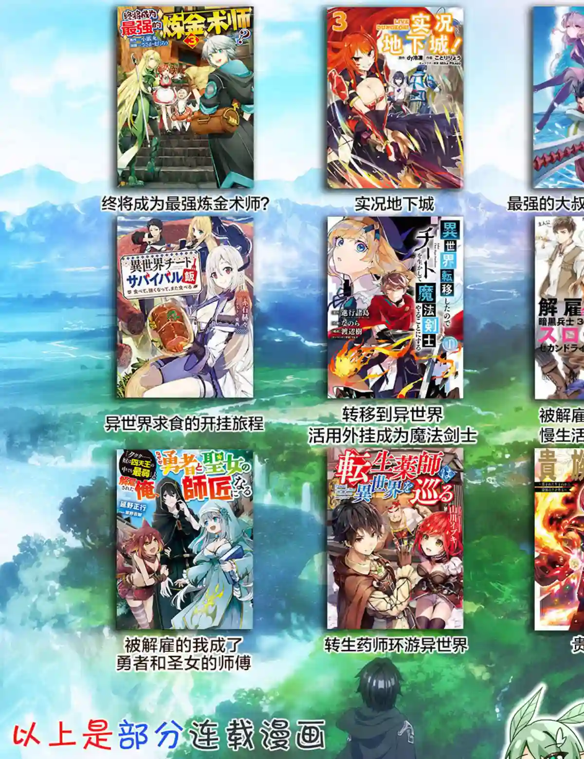 被解雇的我成了勇者和圣女的师傅第5.2话