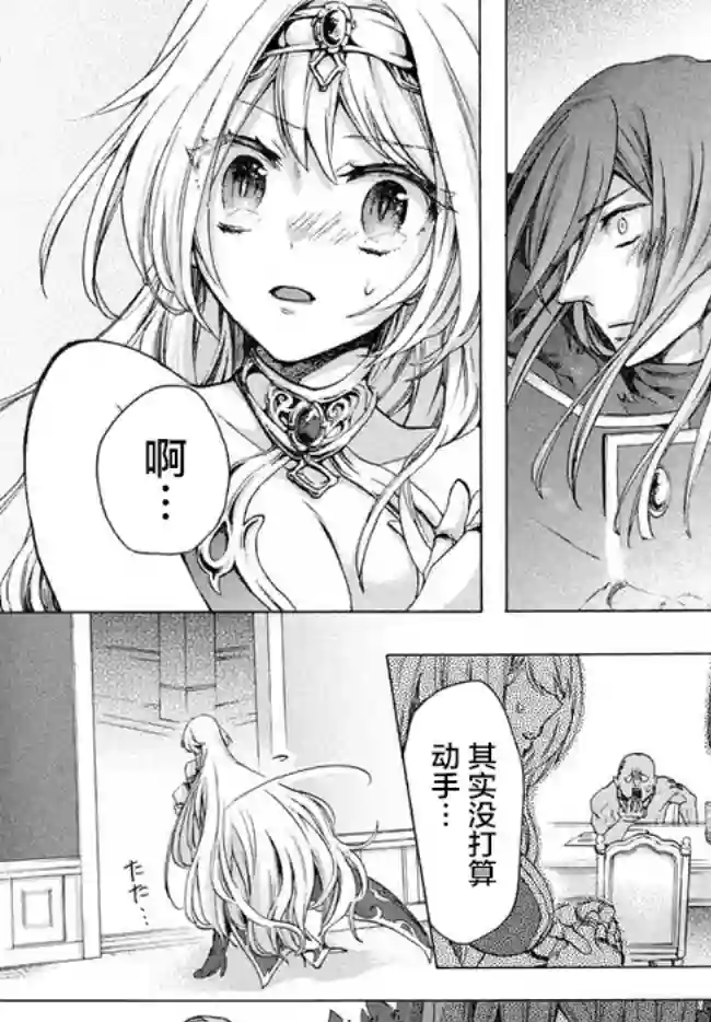 被解雇的我成了勇者和圣女的师傅第5.2话