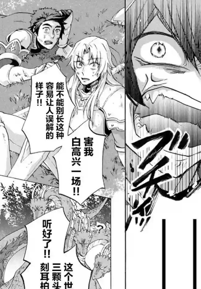 被解雇的我成了勇者和圣女的师傅第5.2话