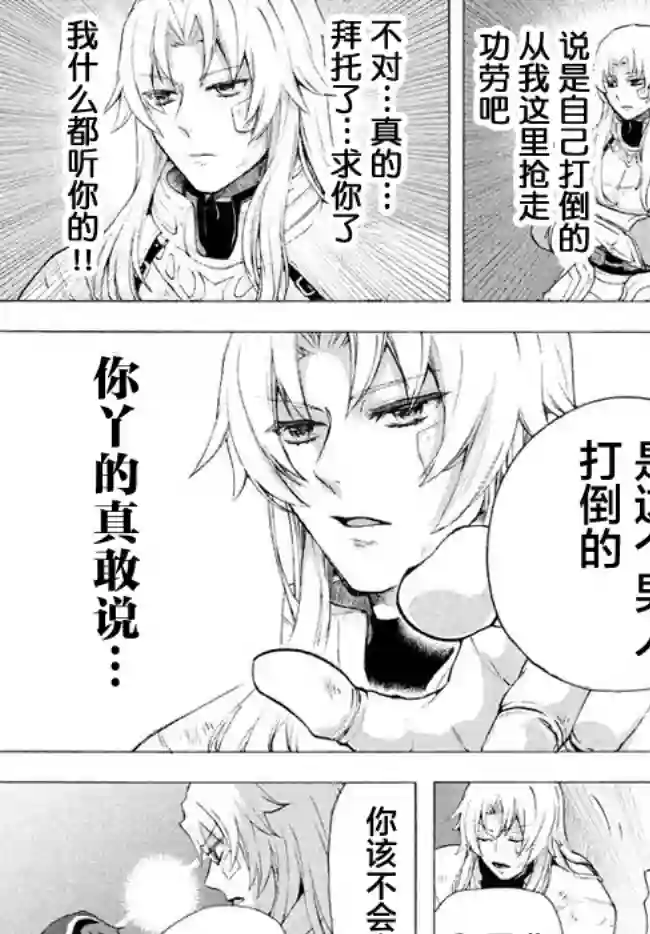 被解雇的我成了勇者和圣女的师傅第6.1话