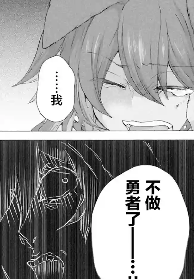 被解雇的我成了勇者和圣女的师傅第6.2话