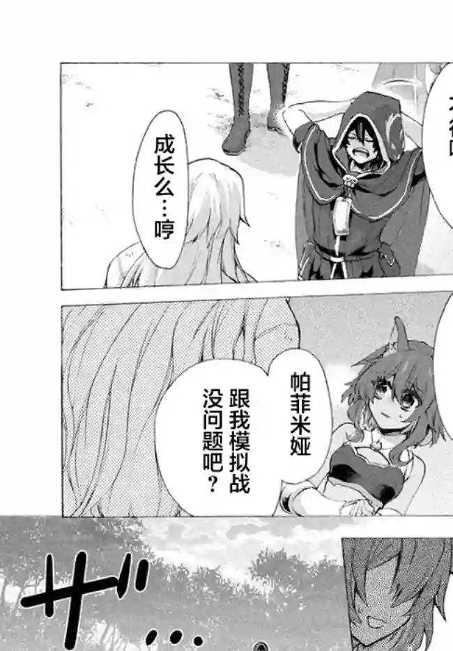 被解雇的我成了勇者和圣女的师傅第6.2话