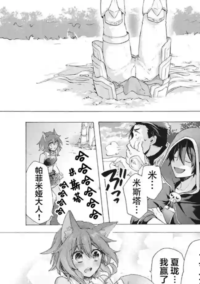 被解雇的我成了勇者和圣女的师傅第7.1话