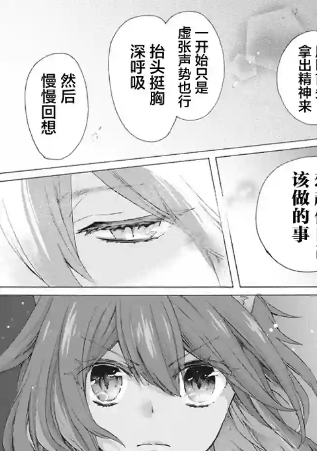 被解雇的我成了勇者和圣女的师傅第7.1话