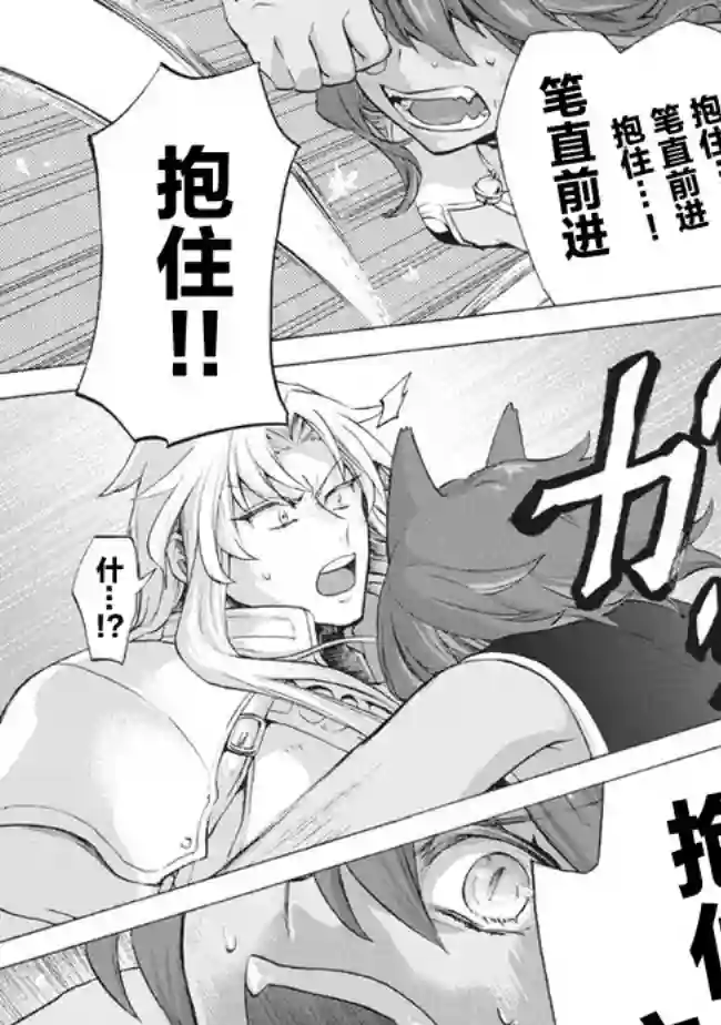 被解雇的我成了勇者和圣女的师傅第7.1话