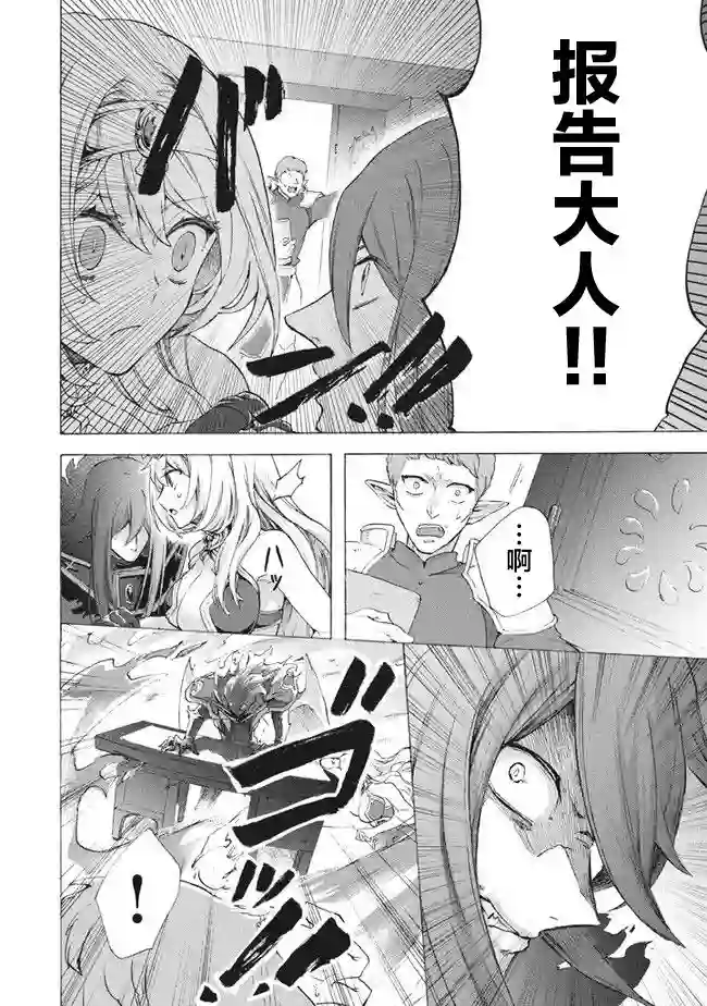 被解雇的我成了勇者和圣女的师傅第7.2话