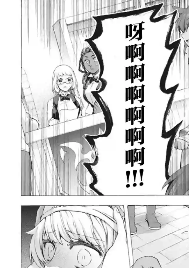 被解雇的我成了勇者和圣女的师傅第8.1话