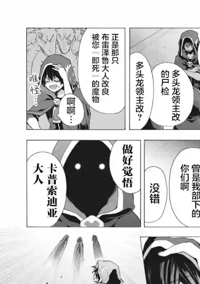 被解雇的我成了勇者和圣女的师傅第8.2话