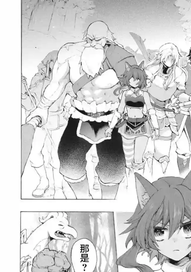 被解雇的我成了勇者和圣女的师傅第8.2话