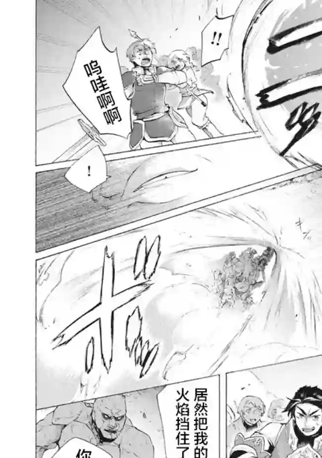 被解雇的我成了勇者和圣女的师傅第8.2话