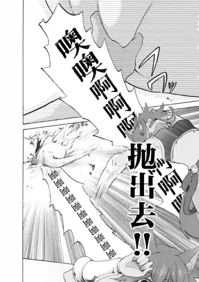 被解雇的我成了勇者和圣女的师傅第8.2话