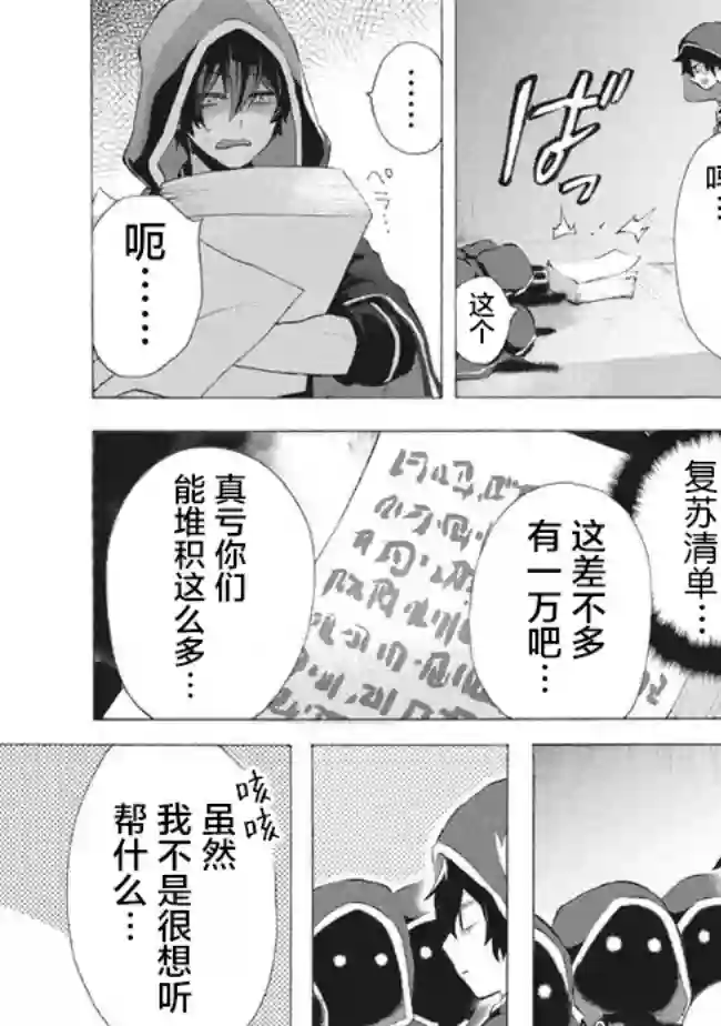 被解雇的我成了勇者和圣女的师傅第8.2话