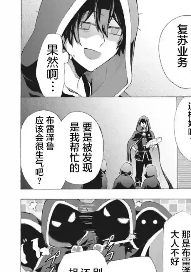 被解雇的我成了勇者和圣女的师傅第8.2话