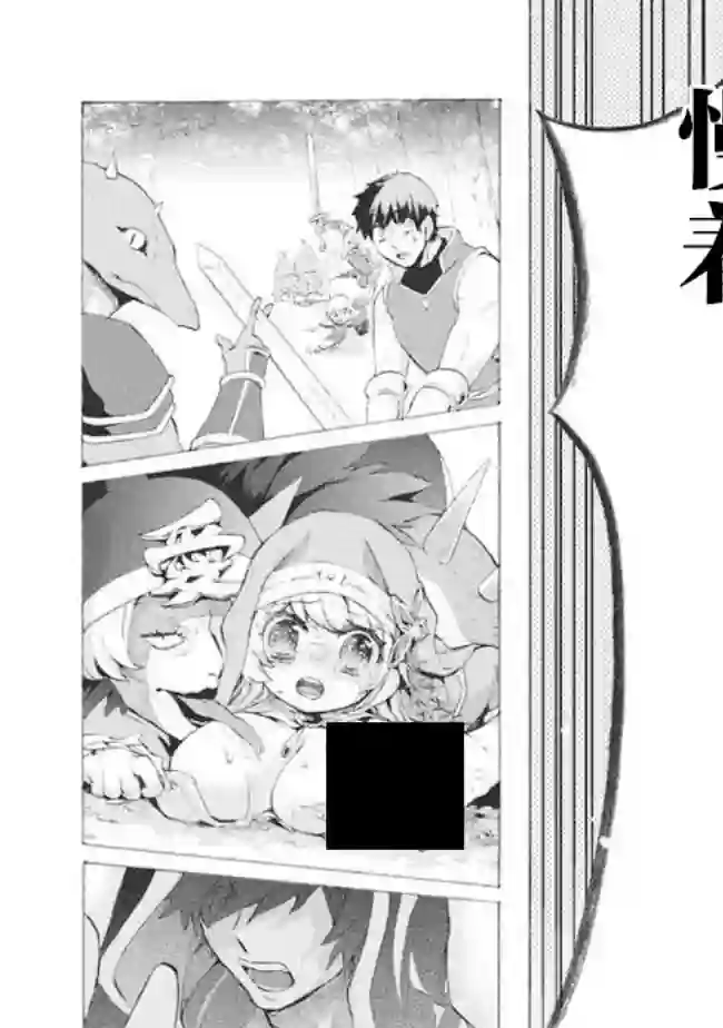 被解雇的我成了勇者和圣女的师傅第8.3话