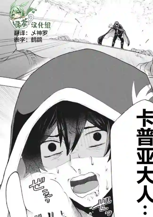 被解雇的我成了勇者和圣女的师傅第8.3话