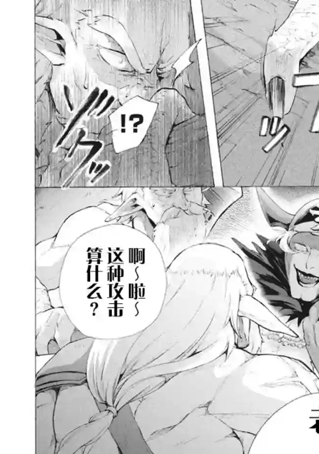 被解雇的我成了勇者和圣女的师傅第8.3话