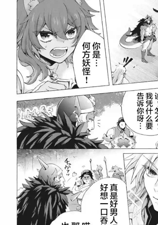 被解雇的我成了勇者和圣女的师傅第8.3话