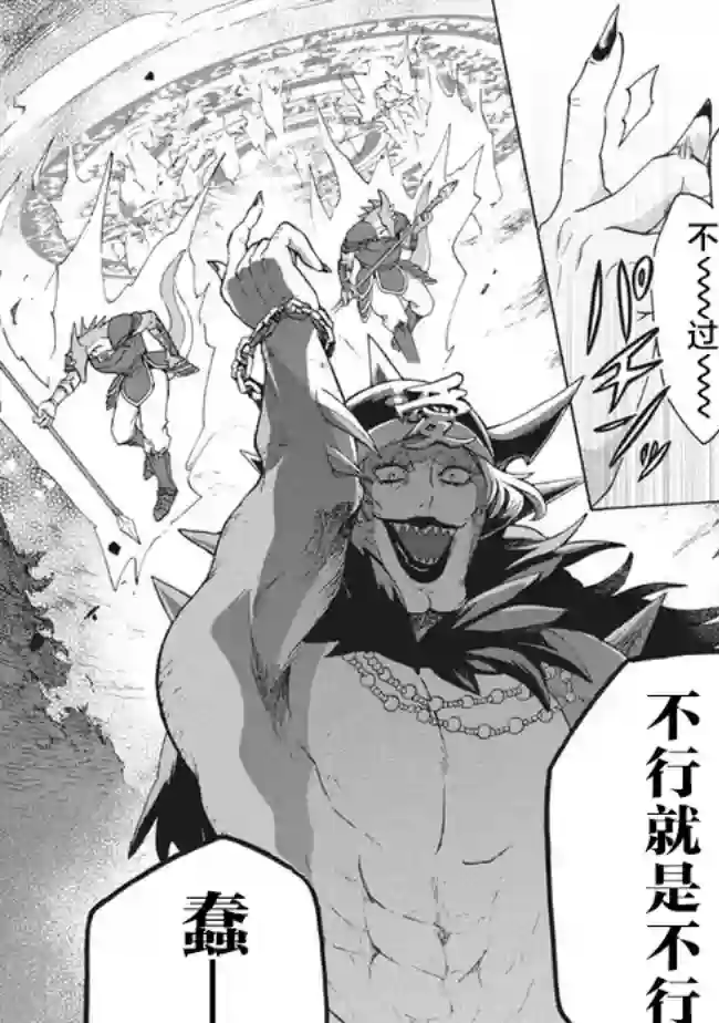 被解雇的我成了勇者和圣女的师傅第9.1话