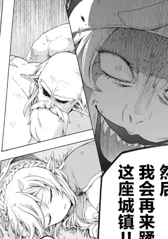 被解雇的我成了勇者和圣女的师傅第9.1话