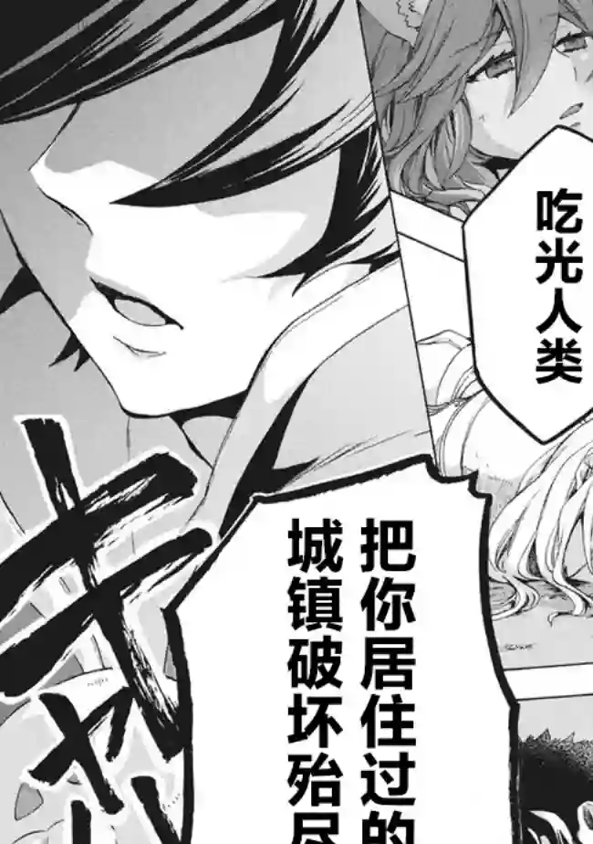 被解雇的我成了勇者和圣女的师傅第9.1话