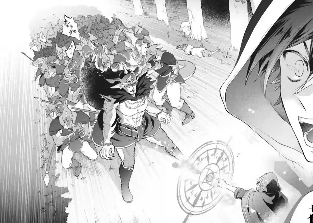 被解雇的我成了勇者和圣女的师傅第9.1话