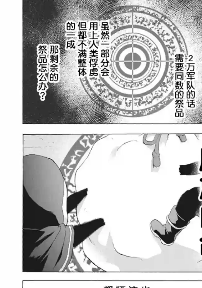 被解雇的我成了勇者和圣女的师傅第9.1话