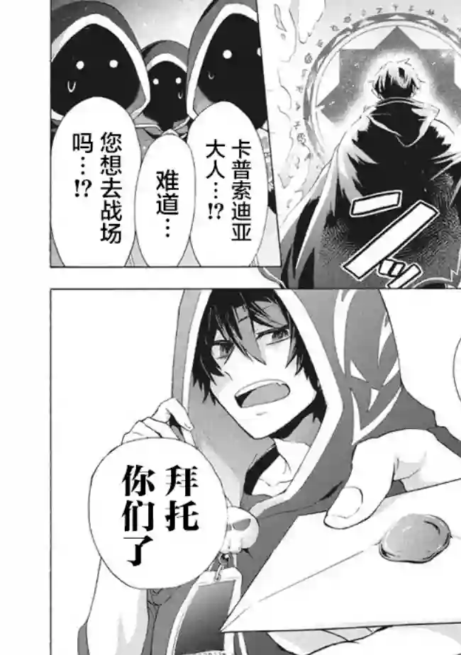 被解雇的我成了勇者和圣女的师傅第9.1话