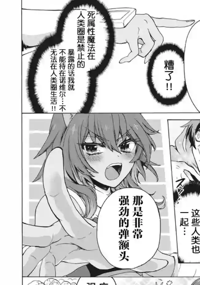 被解雇的我成了勇者和圣女的师傅第9.2话