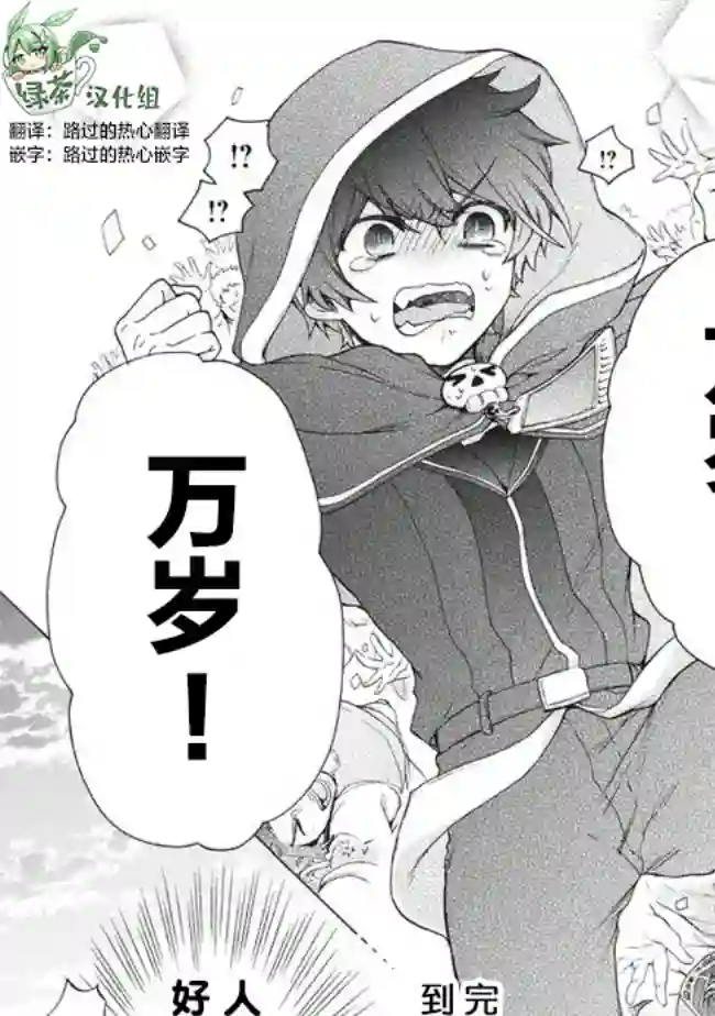 被解雇的我成了勇者和圣女的师傅第9.2话