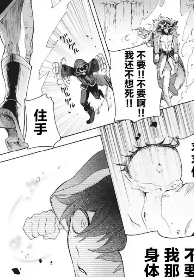 被解雇的我成了勇者和圣女的师傅第9.2话