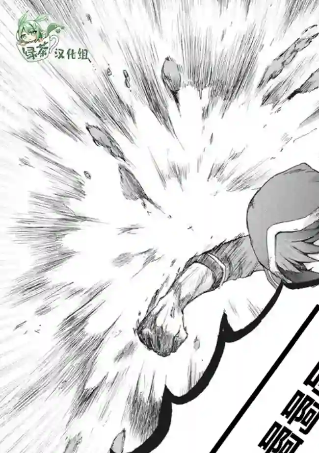 被解雇的我成了勇者和圣女的师傅第9.2话