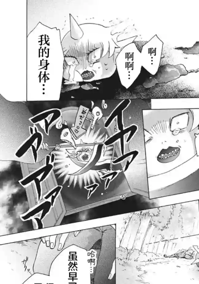 被解雇的我成了勇者和圣女的师傅第9.2话