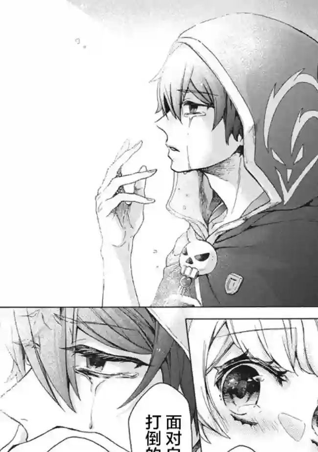 被解雇的我成了勇者和圣女的师傅第9.2话