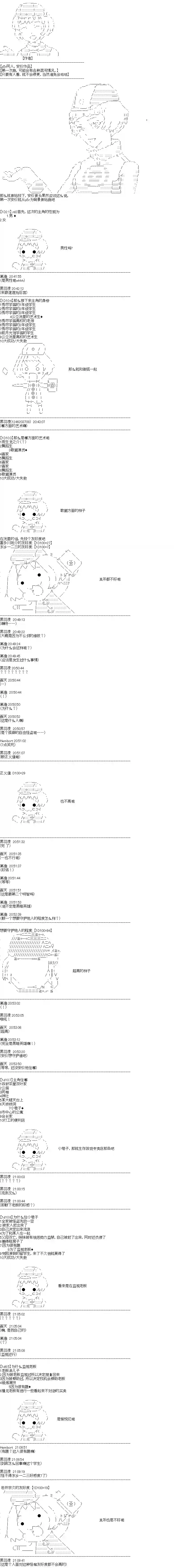 吉尔伽美什似乎在当心之怪盗设定