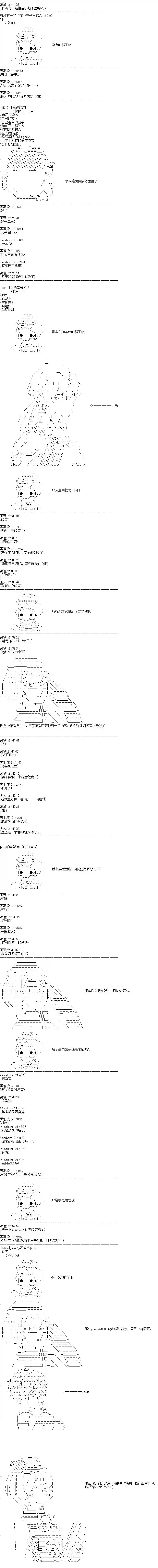 吉尔伽美什似乎在当心之怪盗设定