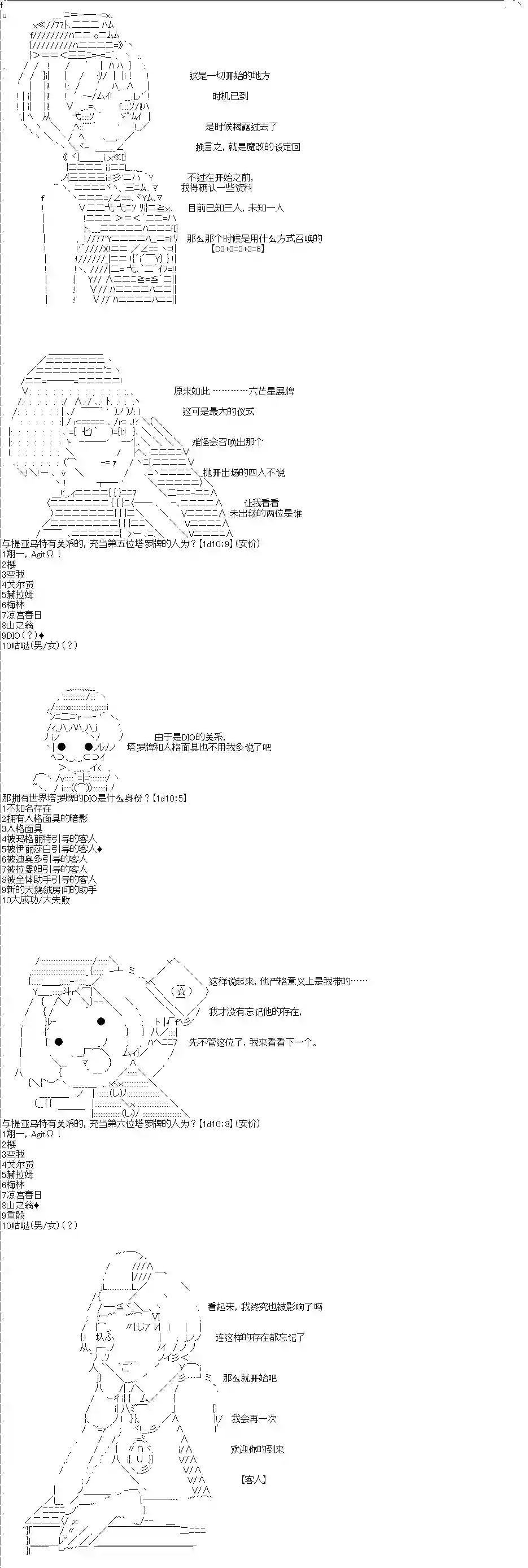 吉尔伽美什似乎在当心之怪盗第0话