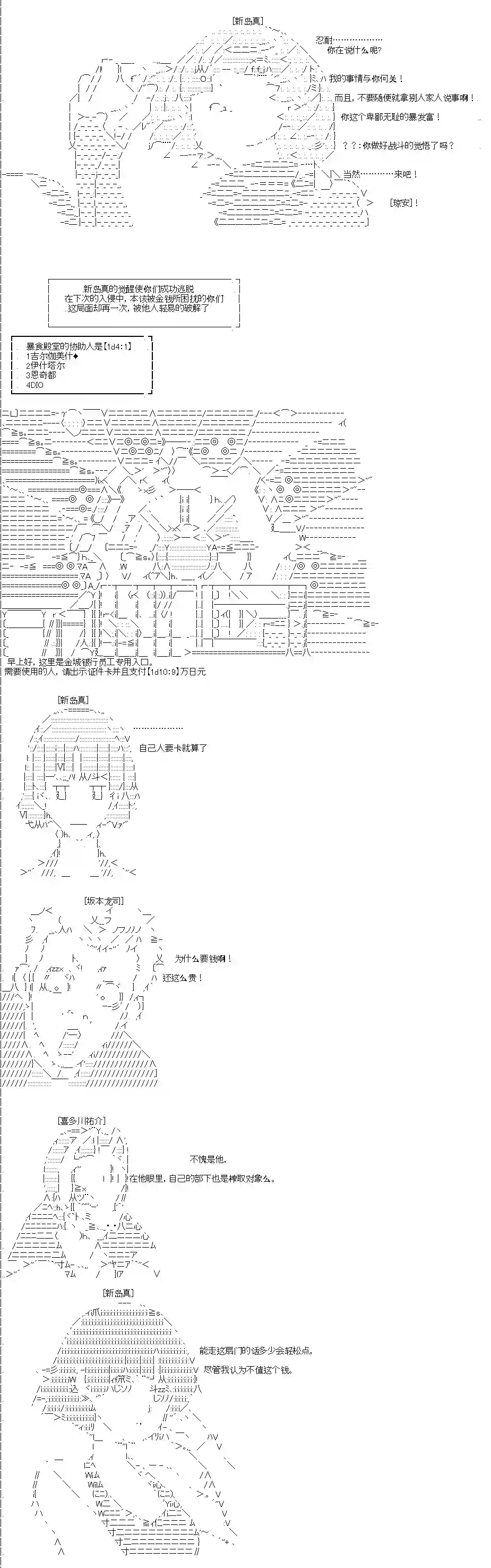 吉尔伽美什似乎在当心之怪盗第0话