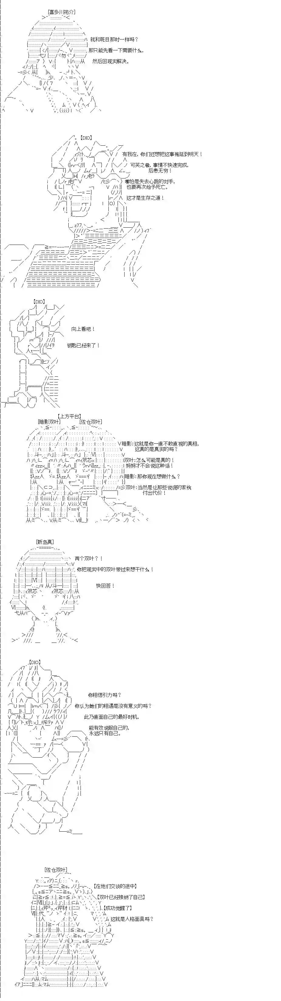吉尔伽美什似乎在当心之怪盗第0话