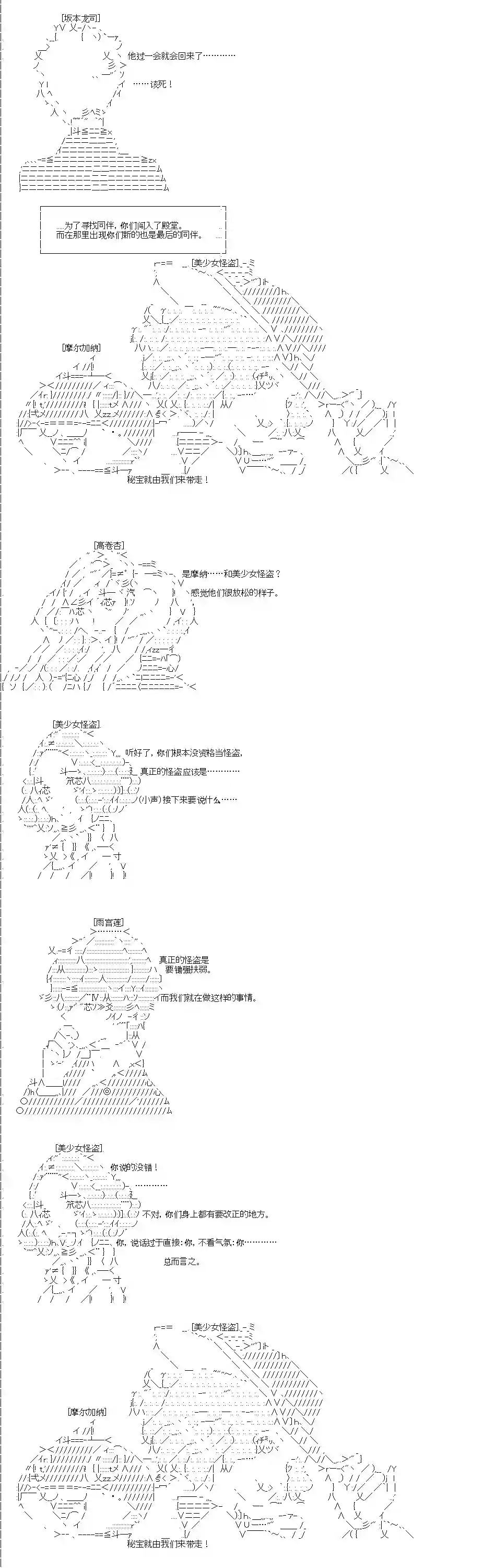 吉尔伽美什似乎在当心之怪盗第0话