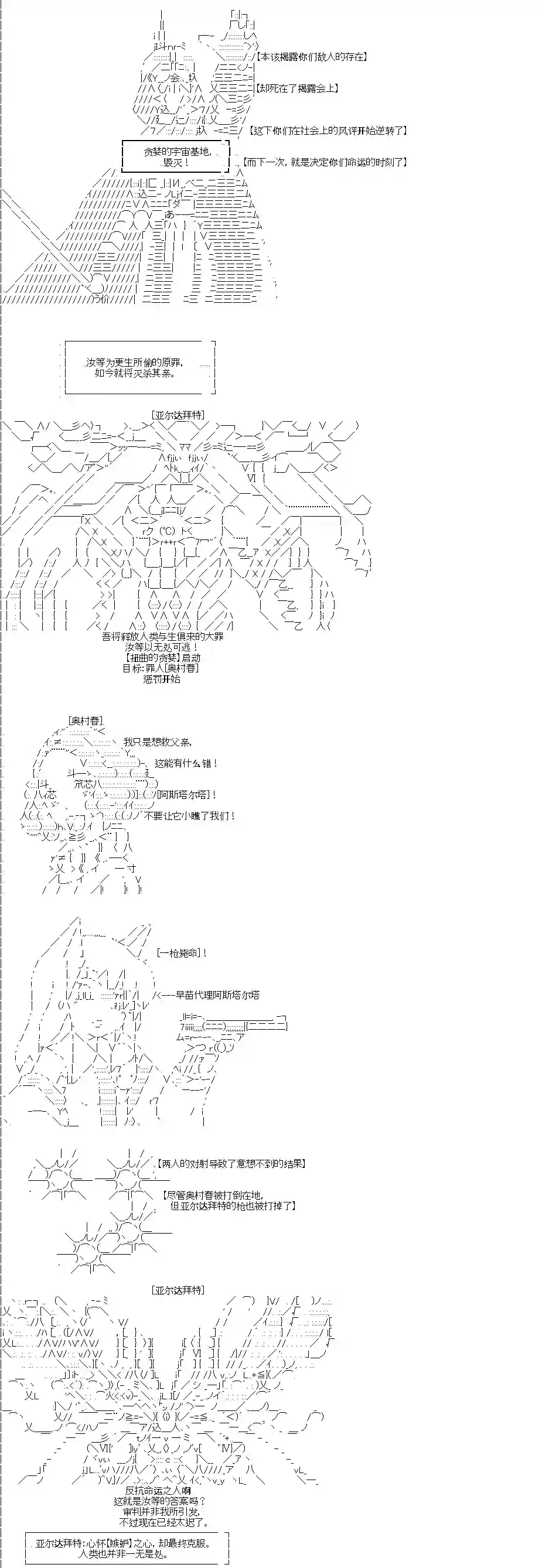 吉尔伽美什似乎在当心之怪盗第0话