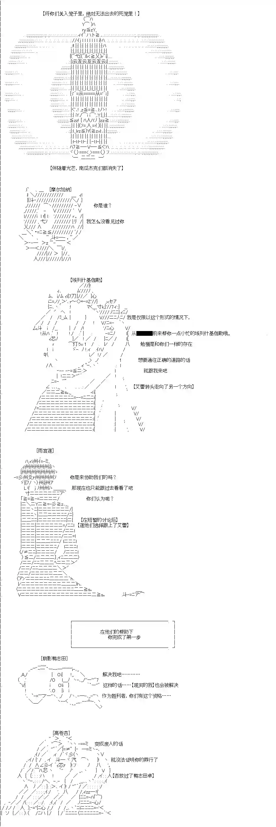 吉尔伽美什似乎在当心之怪盗第0话