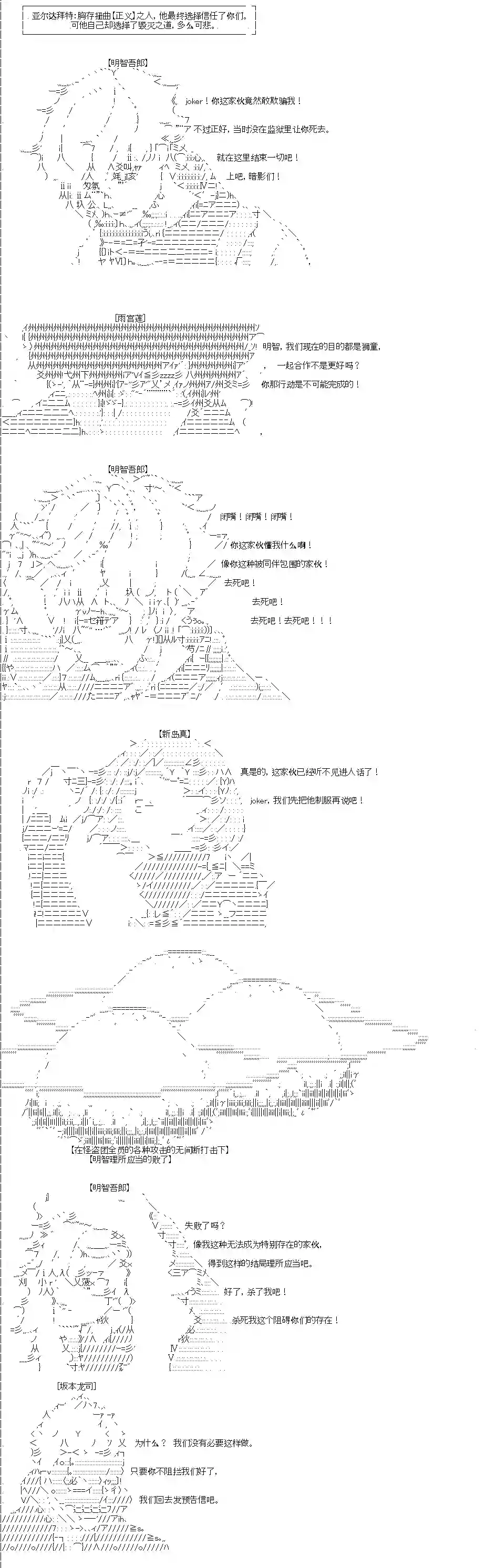 吉尔伽美什似乎在当心之怪盗第0话