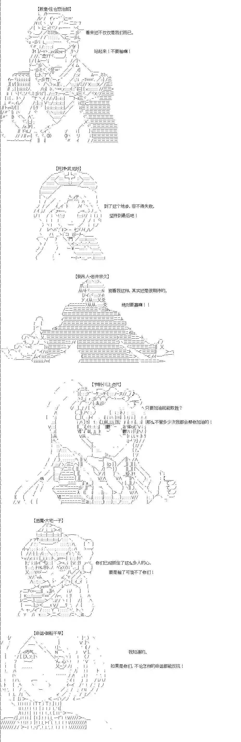 吉尔伽美什似乎在当心之怪盗第0话