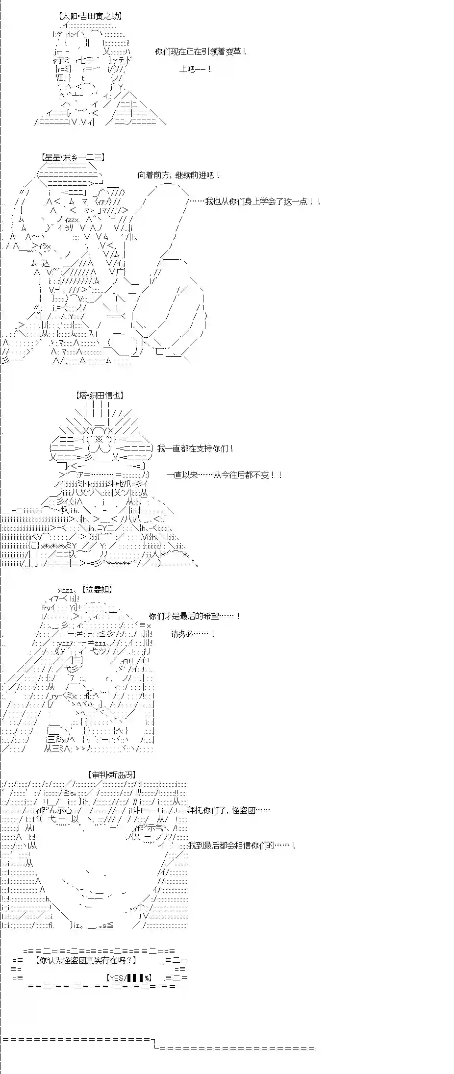 吉尔伽美什似乎在当心之怪盗第0话