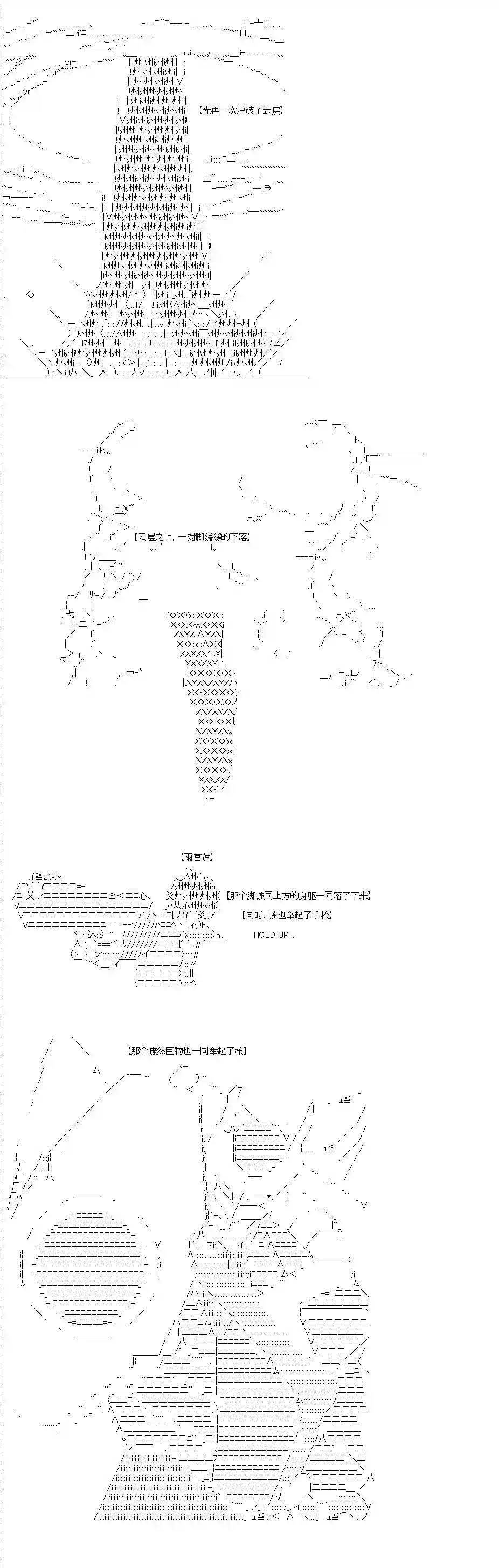 吉尔伽美什似乎在当心之怪盗第0话