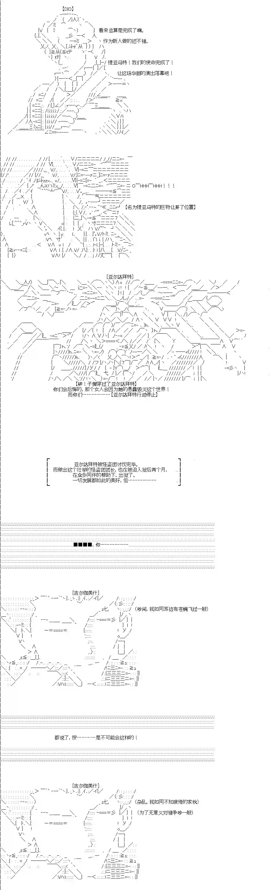 吉尔伽美什似乎在当心之怪盗第0话