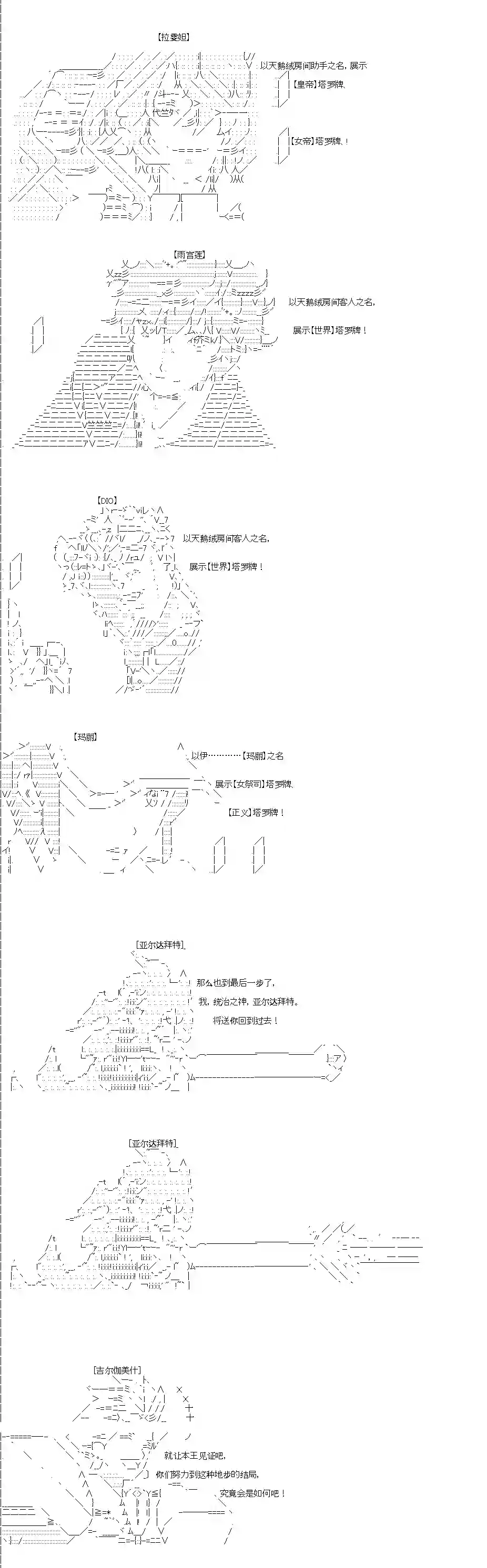 吉尔伽美什似乎在当心之怪盗第0话