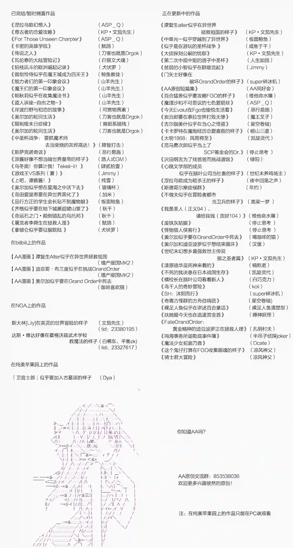 吉尔伽美什似乎在当心之怪盗第0话